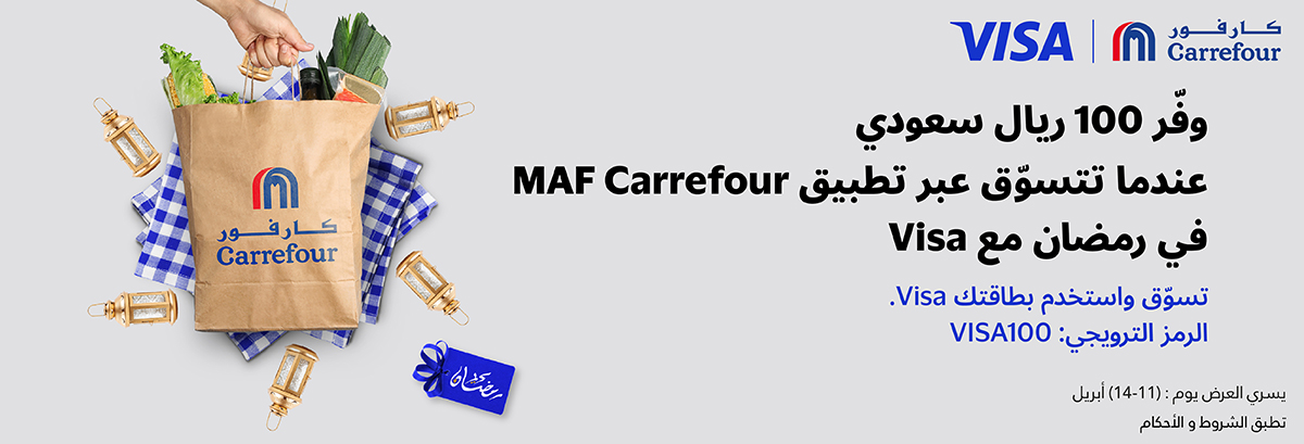 Visa Carrefour KSA Ramadan Inner Page Banner 1200x409px_AR-04